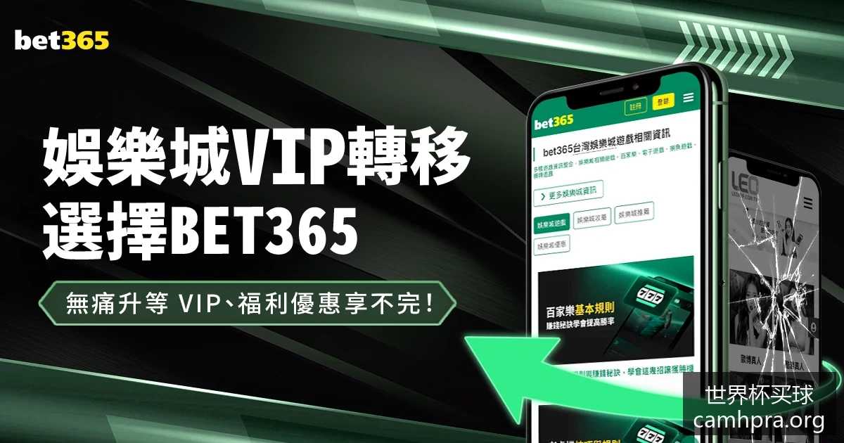 世界杯买球,阿根廷晋级,八强,世界杯买球官网,世界杯买球App,买球平台,怎么买球,世界杯投注技巧,滚球赛事直播,赛事信息查询,安全购彩
